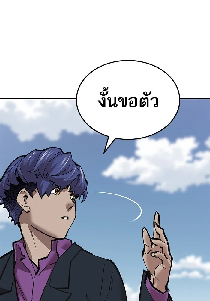 ยอดคนเลเวลทะลุ ตอนที่ 37 วิทยายุทธ์ (2) รูปที่ 16