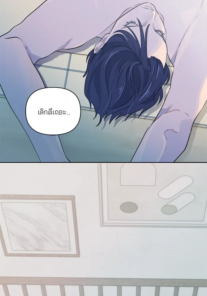 เปย์นี้เพื่อนาย My Sugar Baby ตอนที่ 10 กลายเป็นคนของผม รูปที่ 4