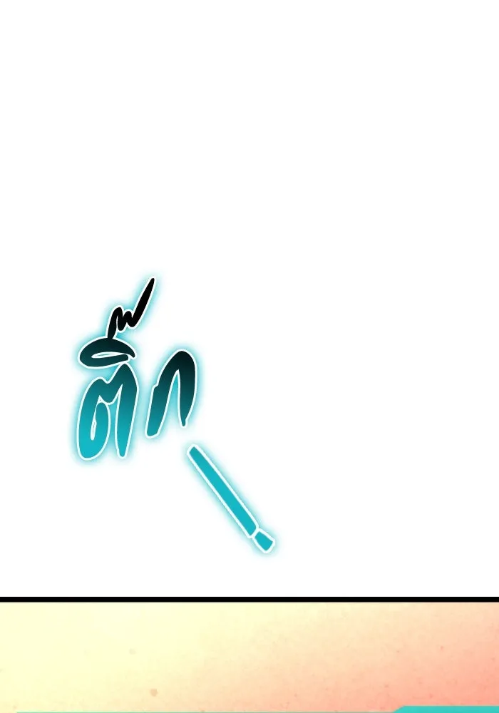 การแข่งขันของผู้เกิดใหม่ ตอนที่ 19 รูปที่ 62