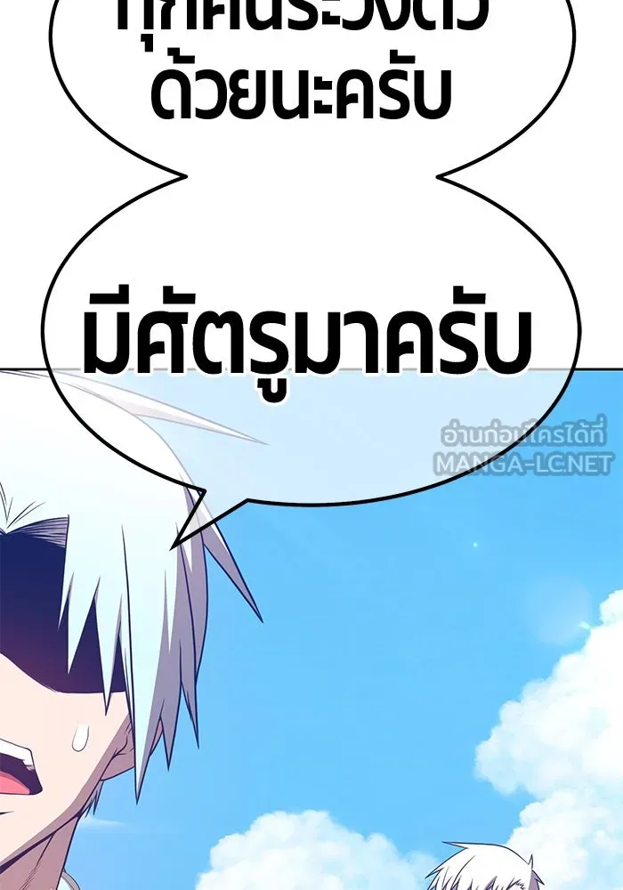 +99 ท่อนไม้พร้อมบวก ตอนที่ 48 รูปที่ 186