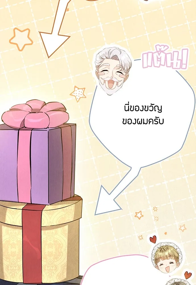 ลูกสาวตัวปลอมของท่านดยุก ตอนที่ 30 รูปที่ 58