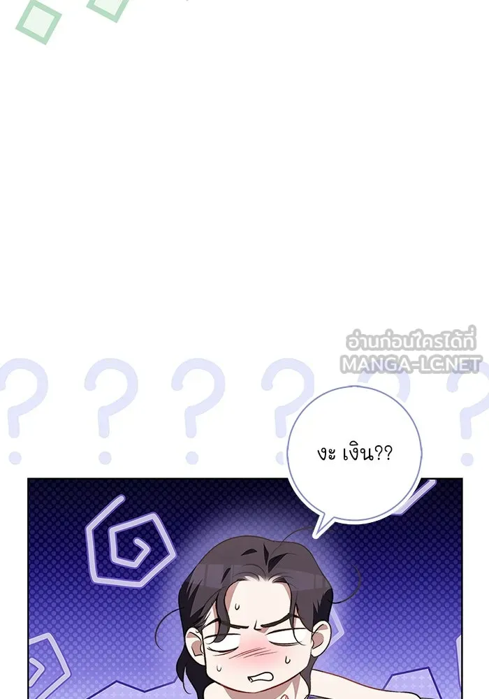 ขอวิธีส่งสามีลงนรก ตอนที่ 7 รูปที่ 120