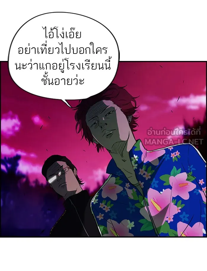 ปั่นสู้ฝันbrWind Breaker ตอนที่ 37 รูปที่ 48