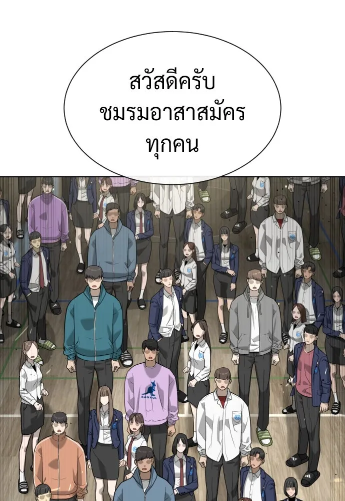 นักฆ่าย้อนวัย ตอนที่ 99 รูปที่ 254
