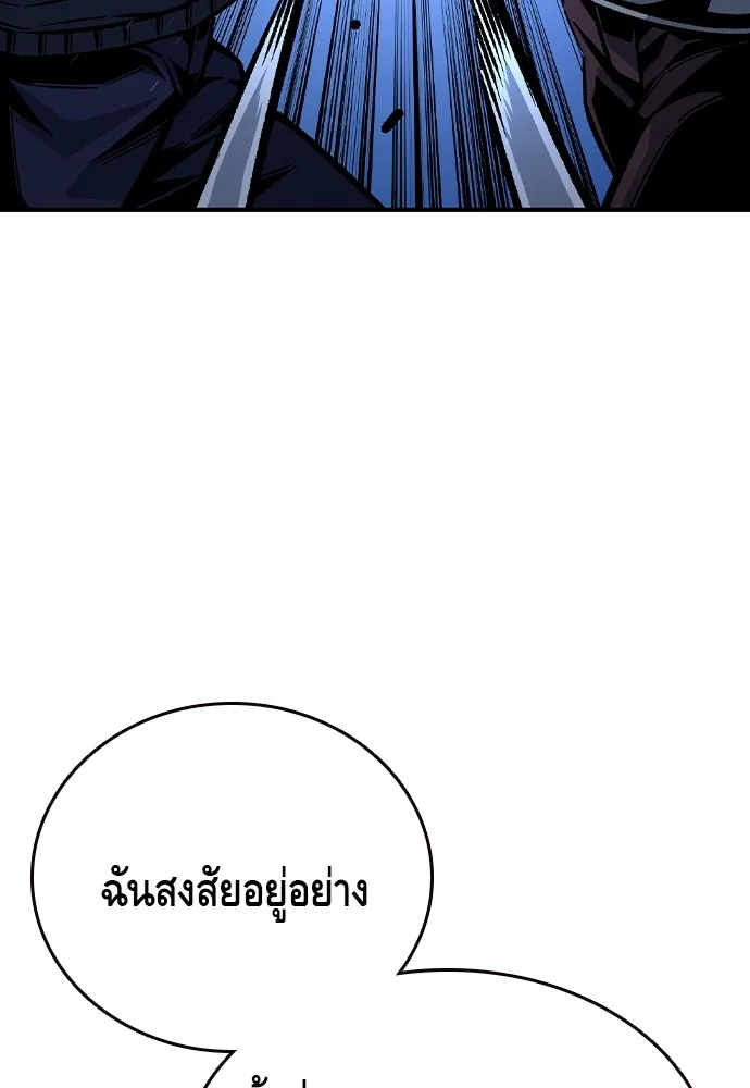 King Game ตอนที่ 77 ฮวังมูเจ (11) รูปที่ 76