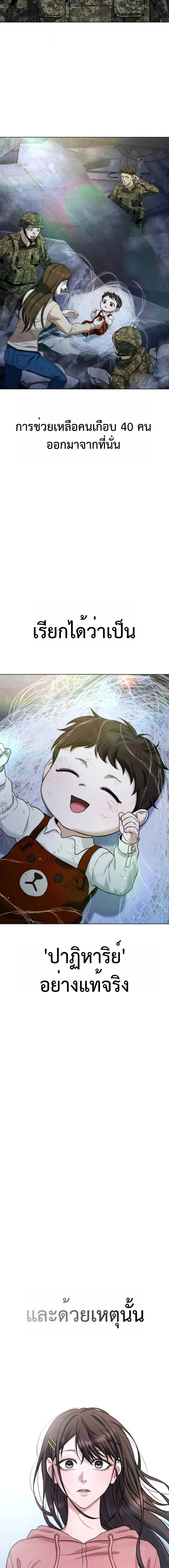 Zombie Papa ค_ณพ_อระห_ำพ_นธ_ซอมบ_ ตอนที่ ตอนที่ 8 รูปที่ 29
