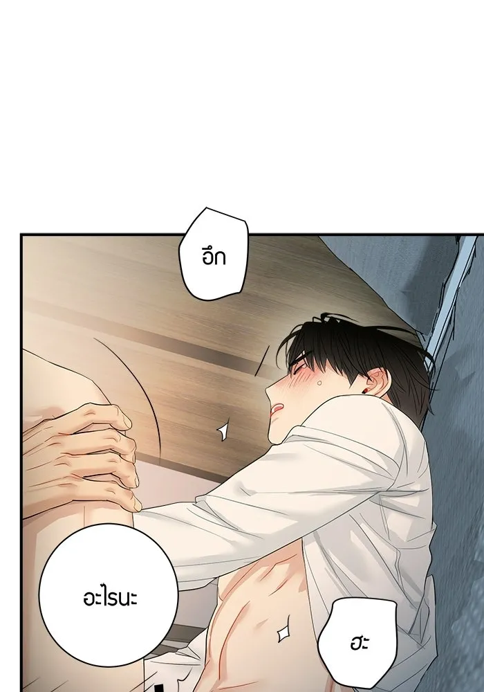 Good Gosh Daddy ตอนที่ 38 คนแรกและคนสุดท้าย รูปที่ 25