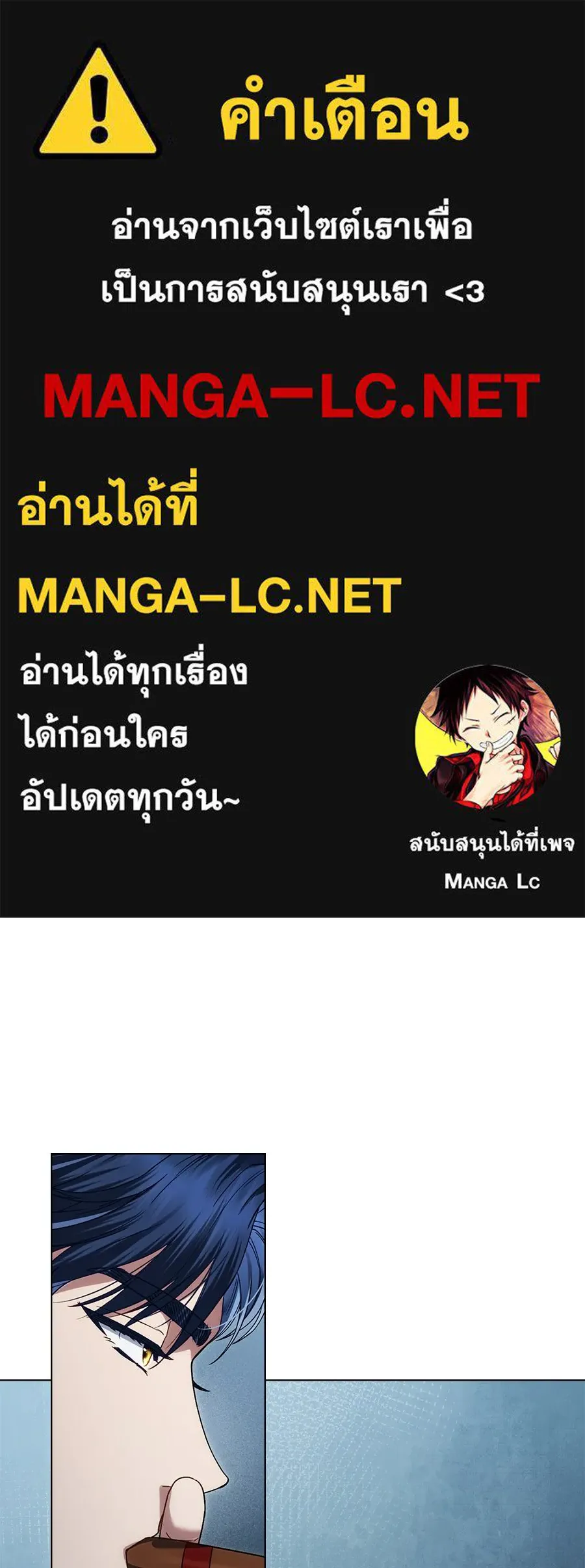 เล่ห์รักชนชั้นสูง ตอนที่ 34 รูปที่ 1