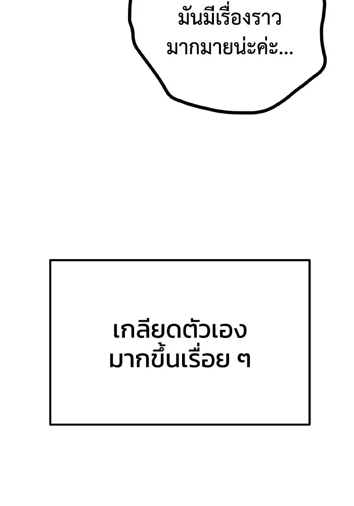 รักนี้ไม่มีรีไซเคิล ตอนที่ 46 รูปที่ 94