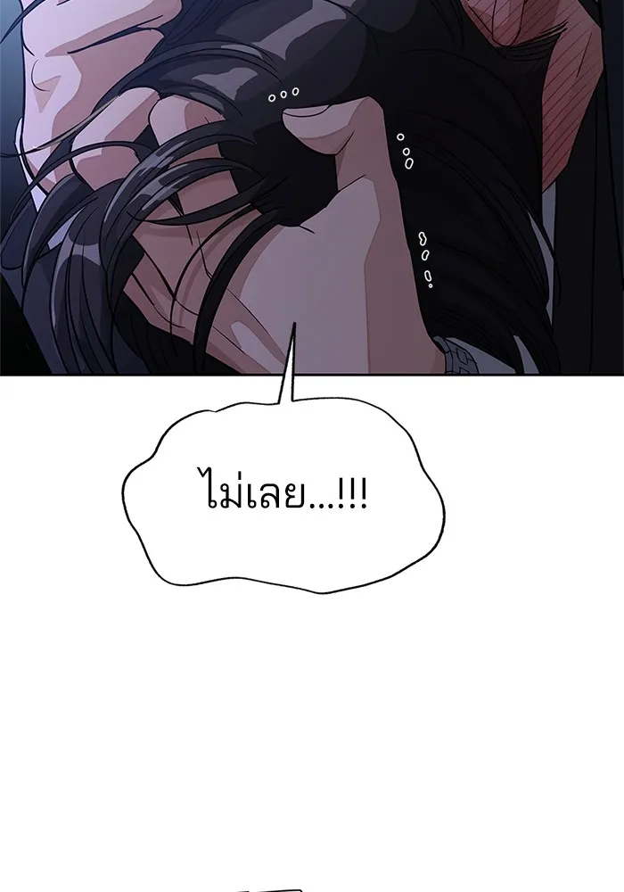 ความรักของอิซอบ ตอนที่ 43 รูปที่ 64