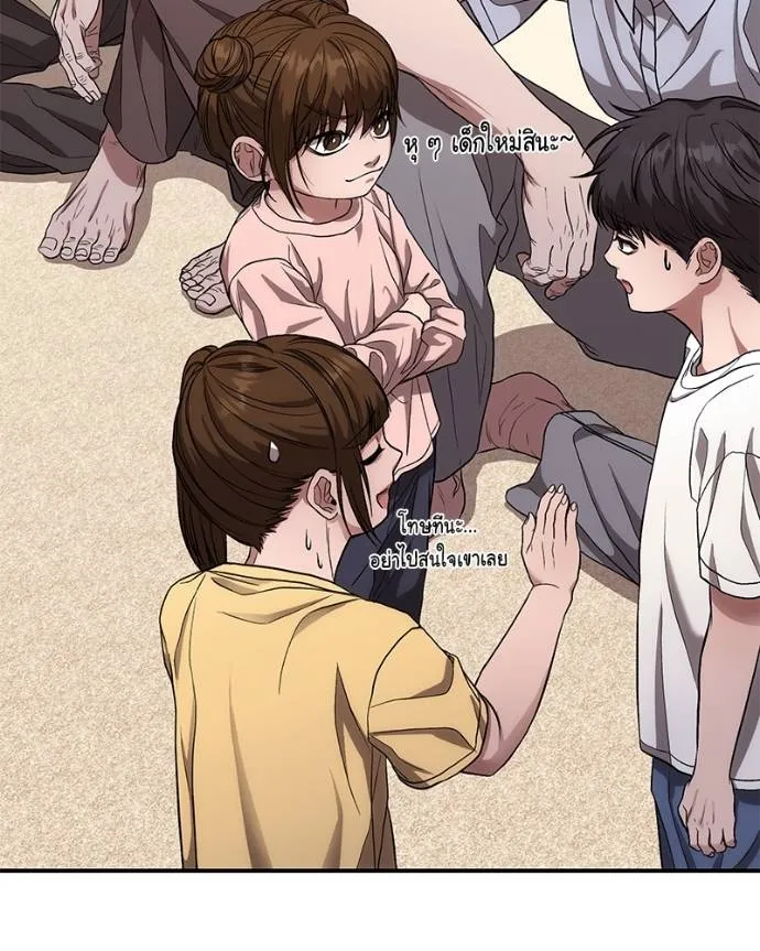 โทษที พื้นที่นี้ ตอนที่ 10 รูปที่ 7