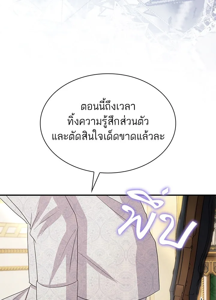 อดีตภรรยาของพระเอกหนุ่มจอมคลั่งรัก ตอนที่ 74 รูปที่ 79
