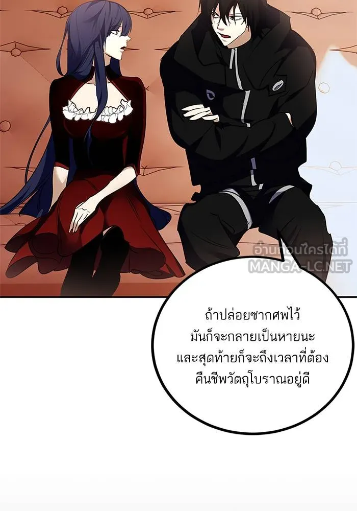 Return to Player ตอนที่ 144 รูปที่ 33