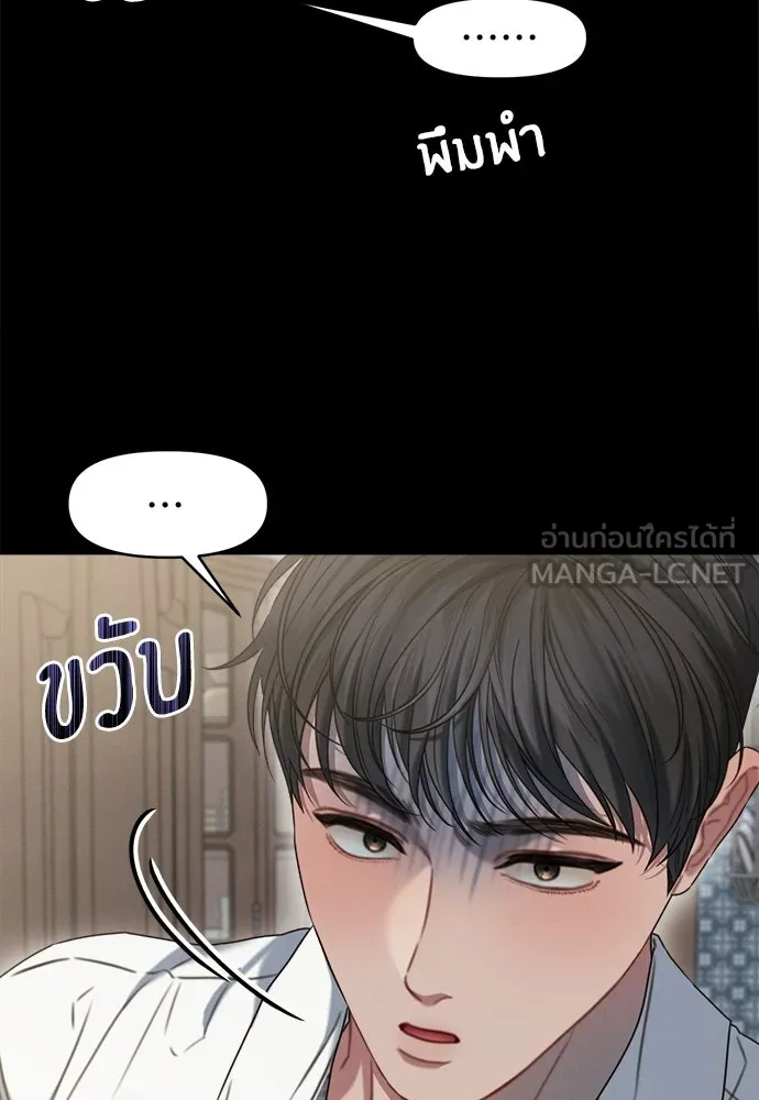 ปรารถนารักอันงดงาม ตอนที่ 92 รูปที่ 45