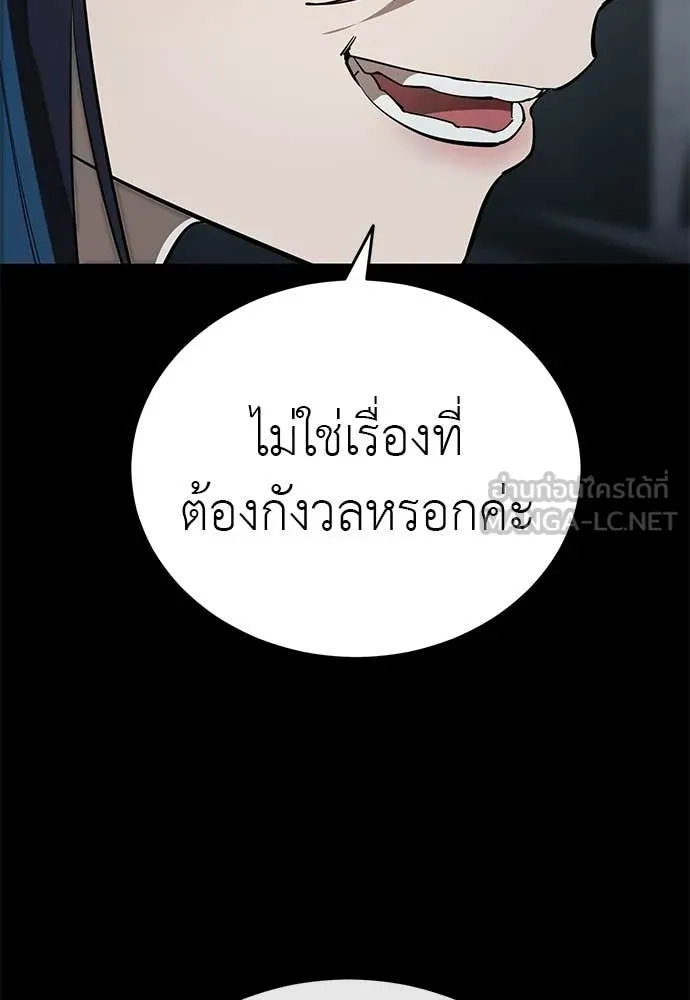 ยมราชลงทัณฑ์ ตอนที่ 121 รูปที่ 47