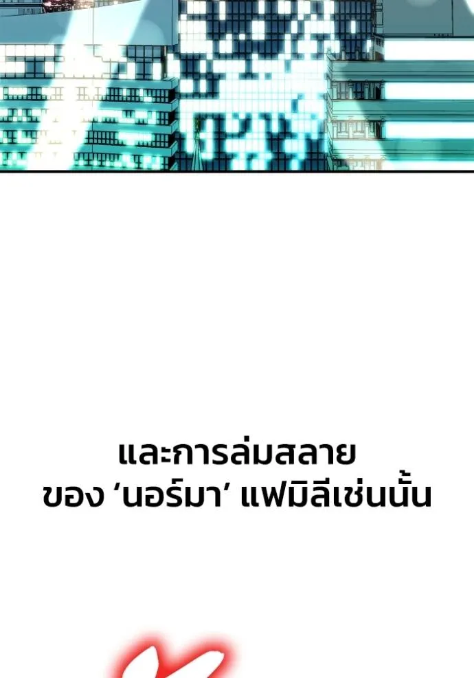 เกมของยอดมนุษย์ ตอนที่ 123 รูปที่ 5