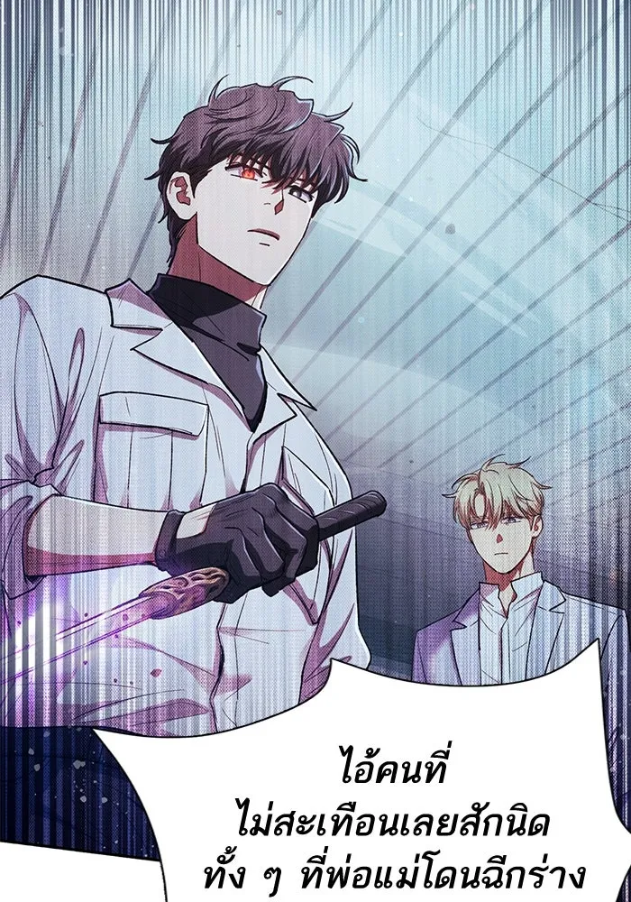 My S-Class Hunters ตอนที่ 142 หนีไปแล้วครับ (2) รูปที่ 59