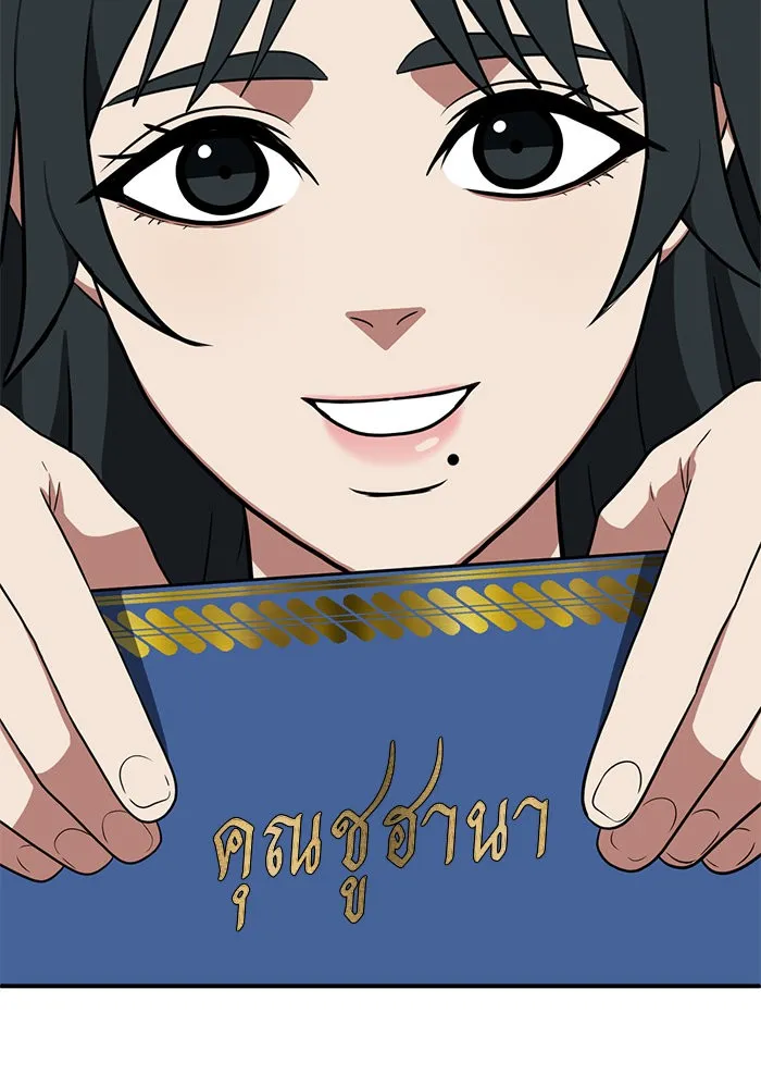 ช่วยเปลี่ยนฉันที ตอนที่ 109. ชูดูนา 8 รูปที่ 52