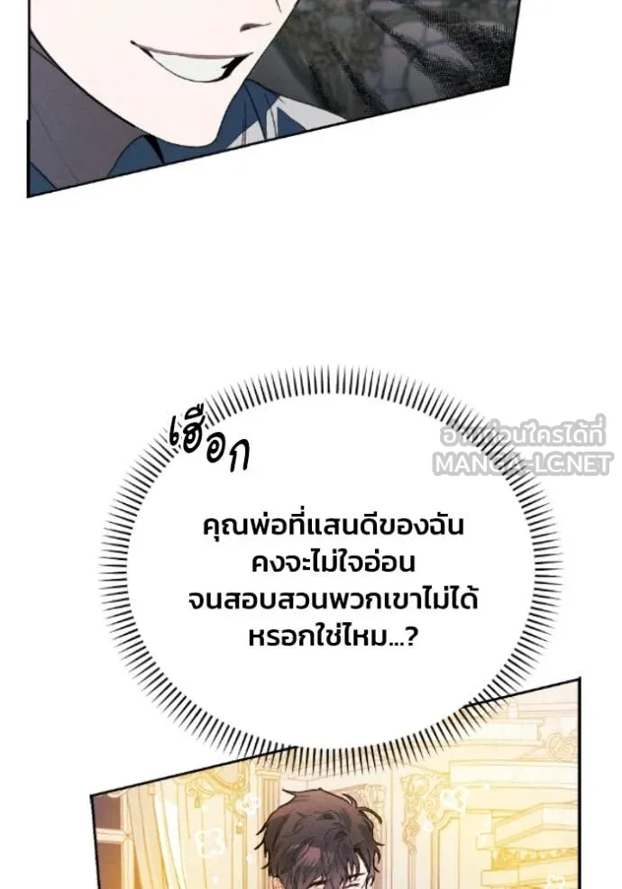 รักนะคะ ป๊ะป๋า ตอนที่ 38 รูปที่ 89