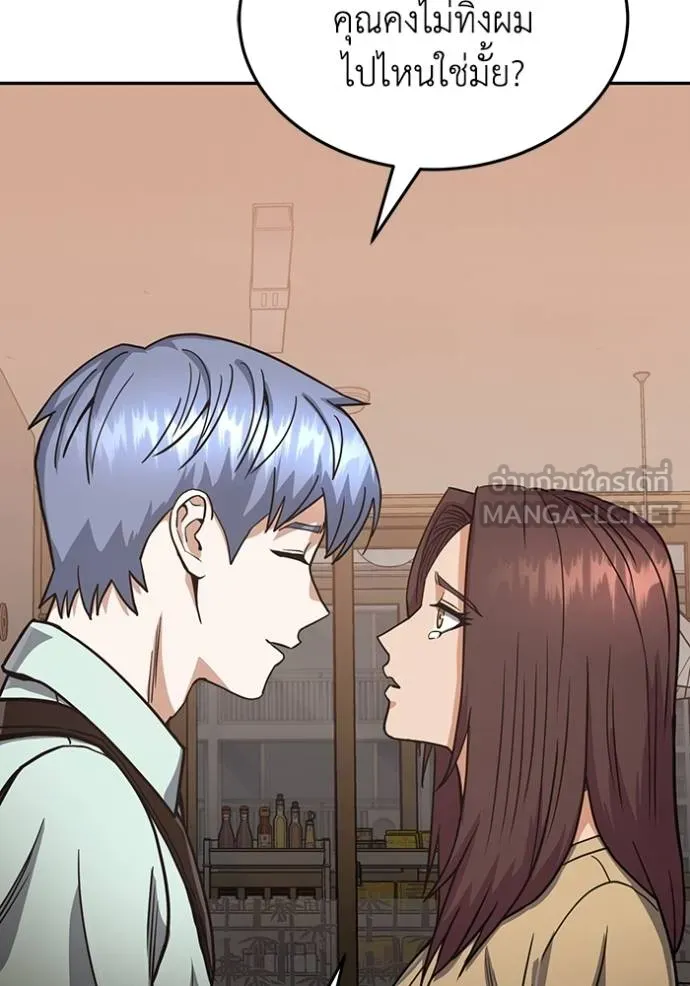 อัจฉริยะนอกคอก ตอนที่ 81 รูปที่ 66