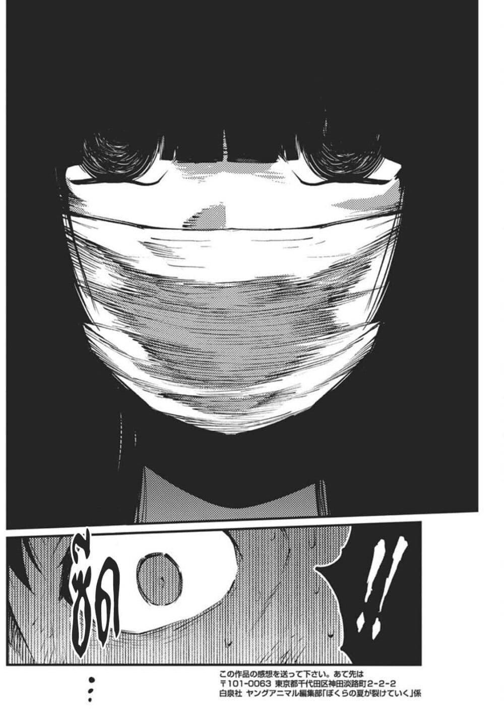 Manga-lc-com อ่านมังงะ อ่านการ์ตูน ออนไลน์ ฟรี Bokura no Natsu ga Saketeiku ตอนที่ 1 2 3 4 5 6 7 8 9 10 11 12 13 14 ฟรี ไม่มีโฆษณา Manga-lc - อ่าน มังงะ อ่าน การ์ตูน ออนไลน์ อ่านมังงะ ฟรี