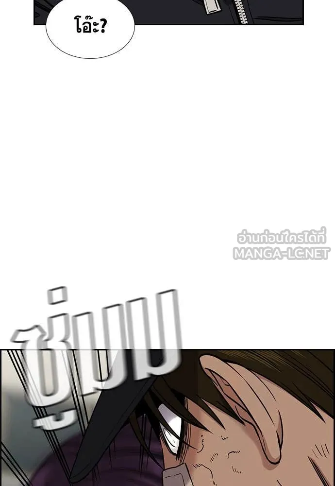 การศึกษาที่แท้จริง ตอนที่ 121 รูปที่ 121