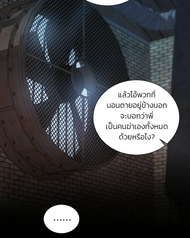เซเรน่า ตอนที่ 130 รูปที่ 77