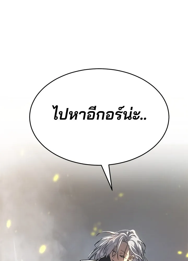 กฎเหล็กบ้านสายลับ ตอนที่ 37 รูปที่ 176