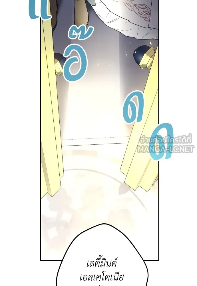 เลดี้มินต์ ตอนที่ 25 รูปที่ 81