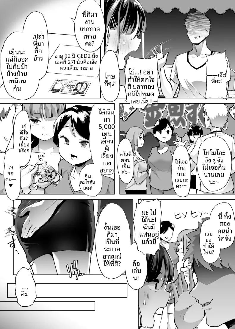 Doujin-Lc- อ่าน โดจิน มังฮวา เกาหลี ญี่ปุ่น จีน แปลไทย พี่ชายคนนี้มีอะไรแปลกๆ (Mitsuhime Moka) ตอนที่ 1 2 3 4 5 6 7 8 9 10 11 12 13 14 ฟรี ไม่มีโฆษณา อ่าน โดจิน Manhwa เกาหลี ญี่ปุ่น จีน เรามีครบ คัดมาให้เน้นๆ โดจิน 18+ รับประกันความฟินโดย  Doujin Lc