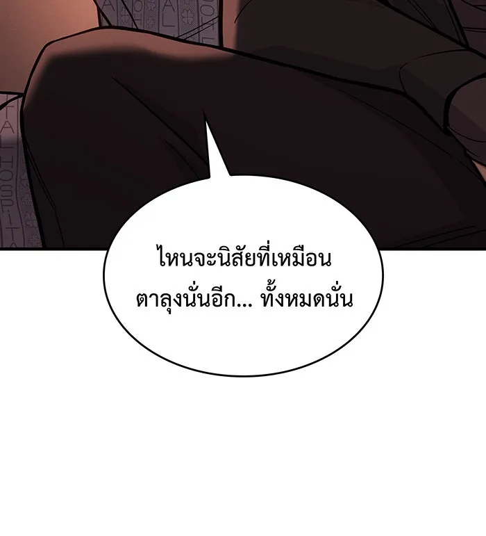 เกิดใหม่พร้อมพลังแห่งราชัน ตอนที่ 124 รูปที่ 11