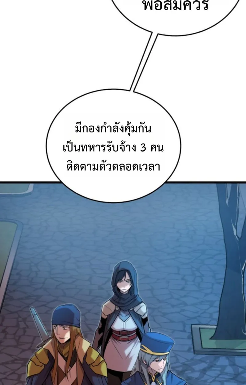 Player of a Fallen Noble Family ตอนที่ ตอนที่ 14 รูปที่ 9