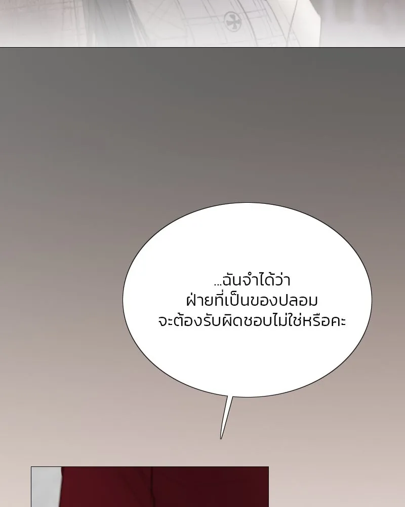 เซเรน่า ตอนที่ 63 รูปที่ 38
