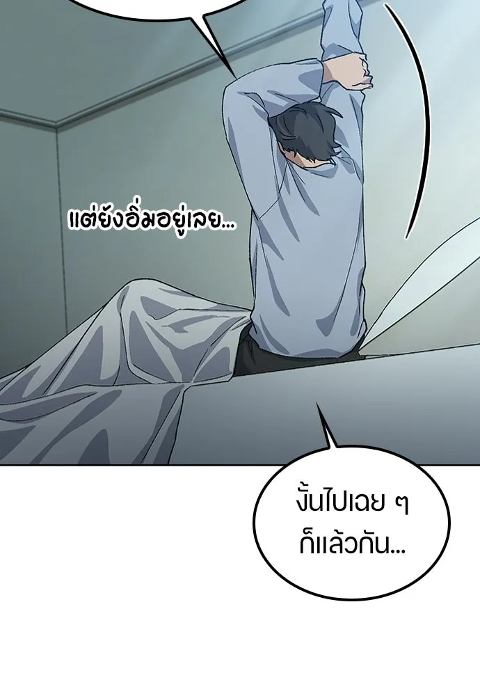 ตั้งแคมป์ฮีลใจในต่างโลก ตอนที่ 66 รูปที่ 97