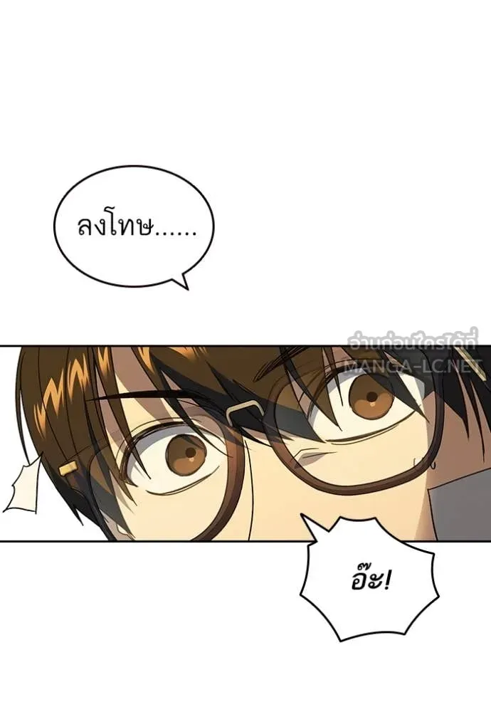 Study Group ตอนที่ 280 รูปที่ 110