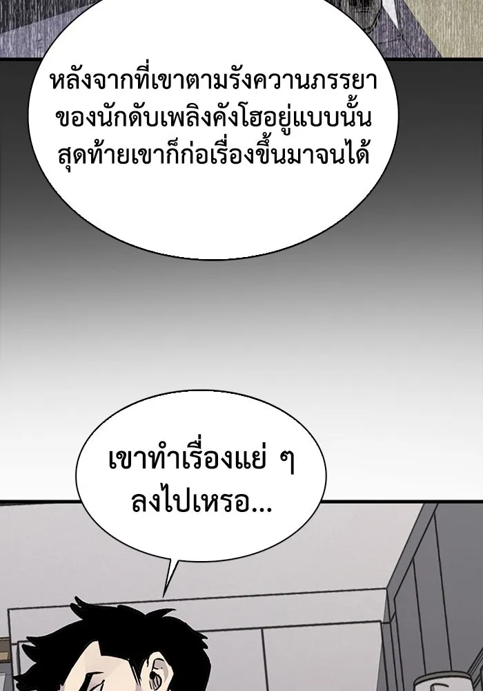 มีนา เกิดมาล่า ตอนที่ 77 รูปที่ 52