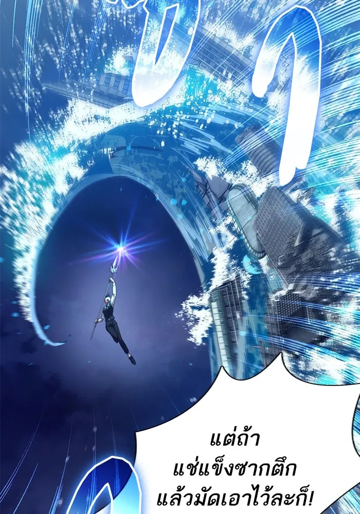 My S-Class Hunters ตอนที่ 117 ทำความสะอาดเรียบร้อย รูปที่ 32