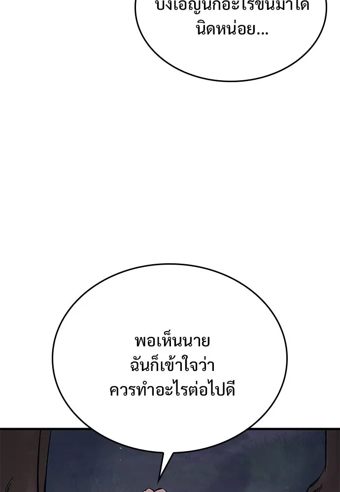 อัศวินวันเดียว ตอนที่ 5 รูปที่ 79