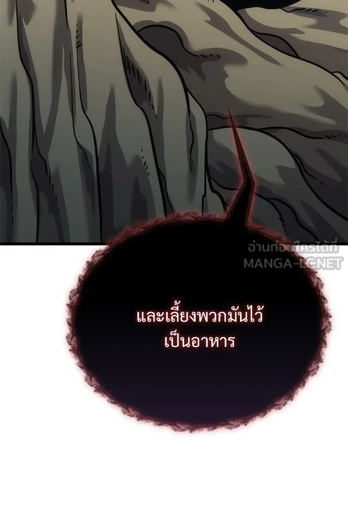 วิถีชาวนาของราชาปีศาจ ตอนที่ 16 รูปที่ 84