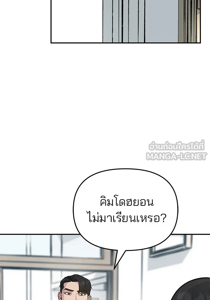 เลวฟาดเลว ตอนที่ 27 รูปที่ 72