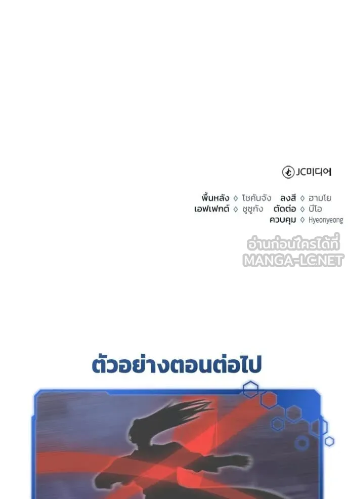 Regressor’s Life Aft ตอนที่ 67 รูปที่ 126