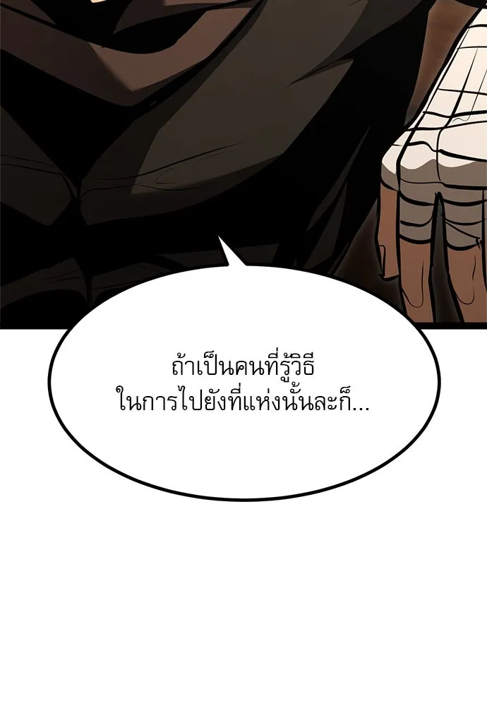ก็อบลินเลเวล 999 ตอนที่ 3 รูปที่ 169