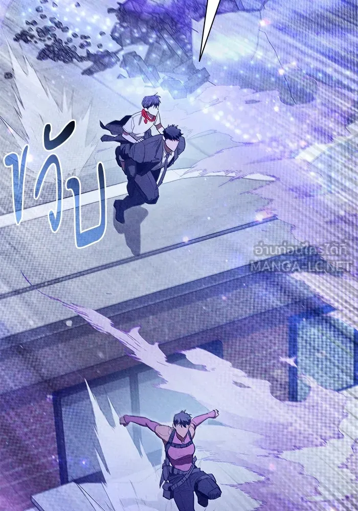 My S-Class Hunters ตอนที่ 143 หมอกสีน้ำเงิน (1) รูปที่ 27