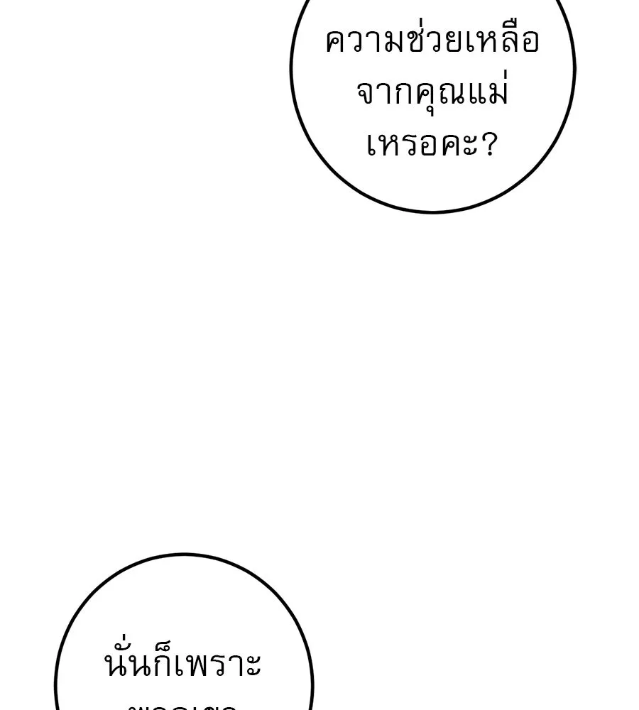 เรือนจำรัก ตอนที่ 71 รูปที่ 35