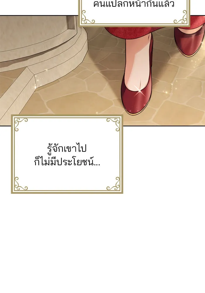 แผนหย่าสามีทรราช ตอนที่ 22 รูปที่ 10