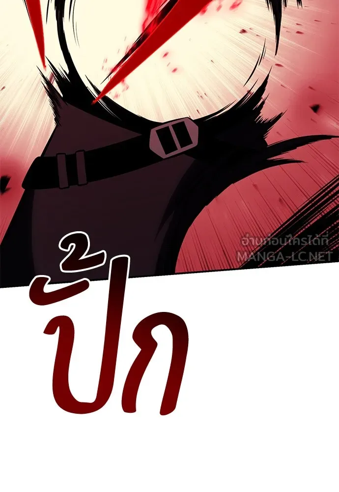 ไอ้เพลเยอร์นั่น ฉันฆ่ามันเอง ตอนที่ 64 รูปที่ 213