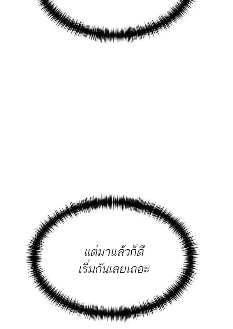 Reincarnator ผ_หวนค_น ตอนที่ ตอนที่ 117 รูปที่ 132