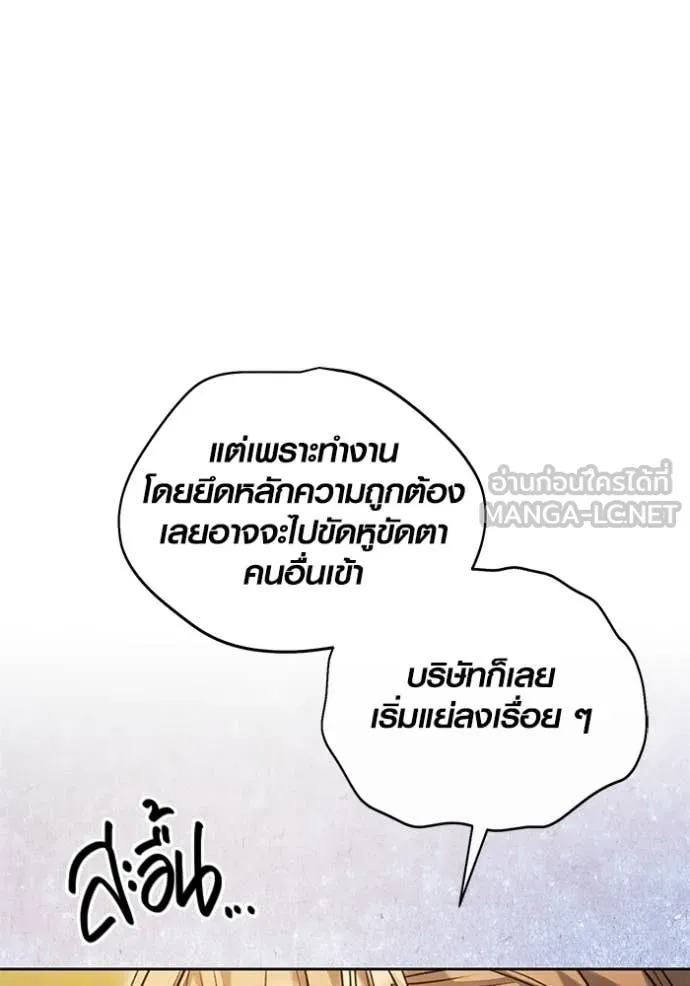 ออร่าดาราอัจฉริยะ ตอนที่ 62 รูปที่ 113
