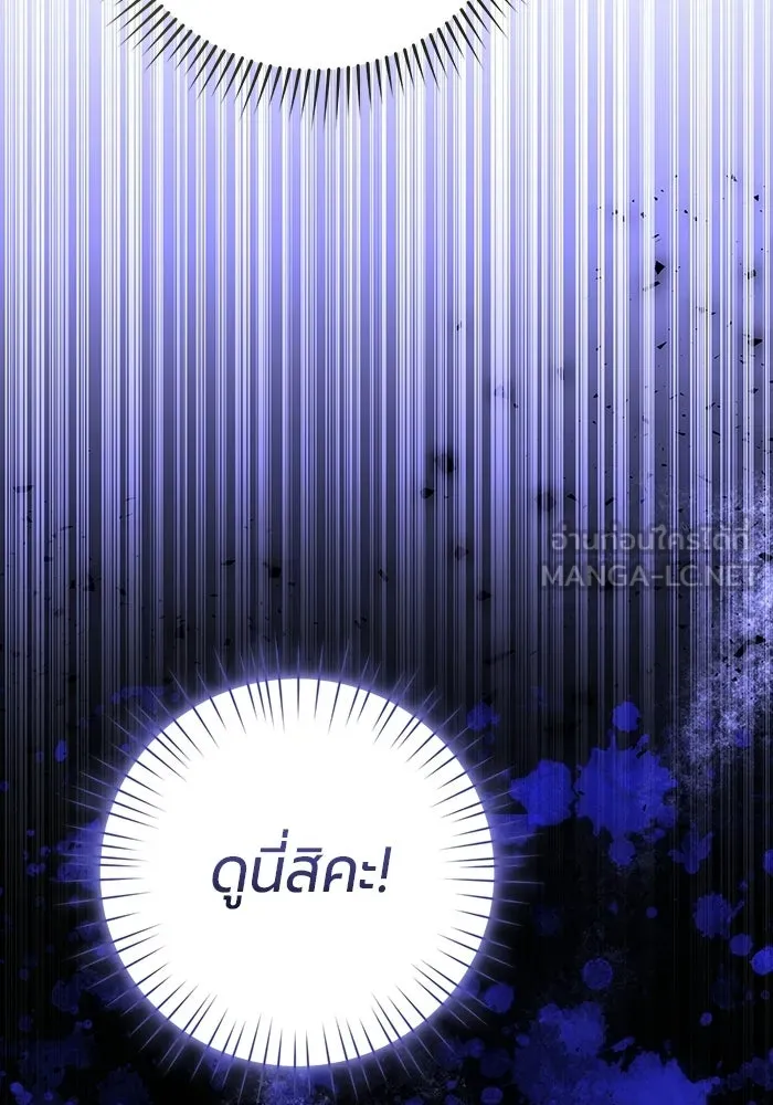 แด่ดยุกผู้สมบูรณ์แบบ ตอนที่ 14 รูปที่ 45