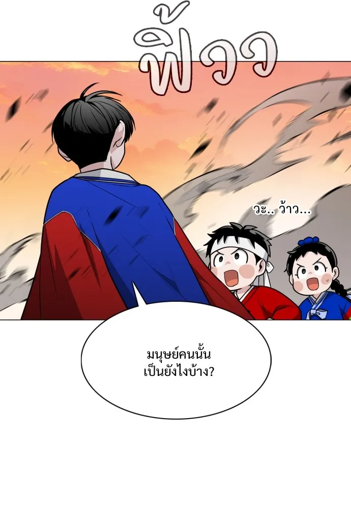 JAKDU ตอนที่ 17 รูปที่ 71